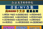 2023抖音热门车载MV无损音乐下载包高品质MP3经典流行休闲...